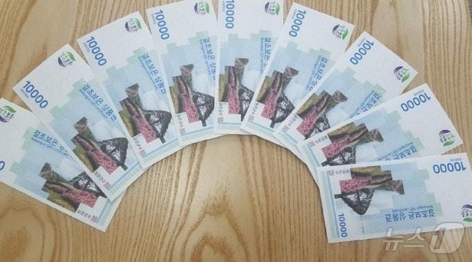 본문 이미지 -  결초보은상품권 /뉴스1