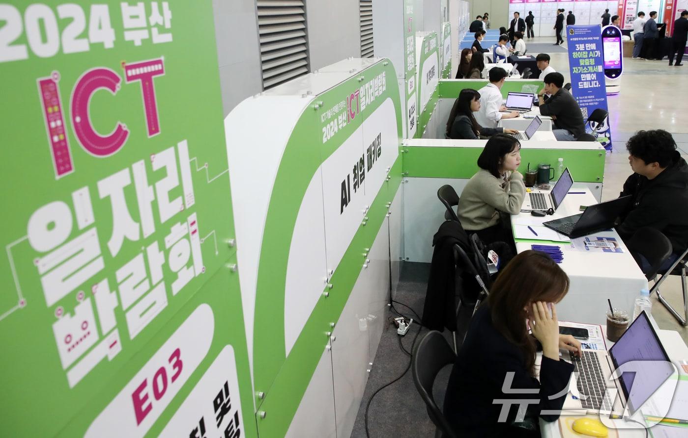 부산 해운대구 벡스코 제2전시장에서 지난해 11월 열린 2024 부산 ICT 일자리박람회에서 구직자들이 AI 취업 패키징을 받고 있다. /뉴스1 ⓒ News1 윤일지 기자