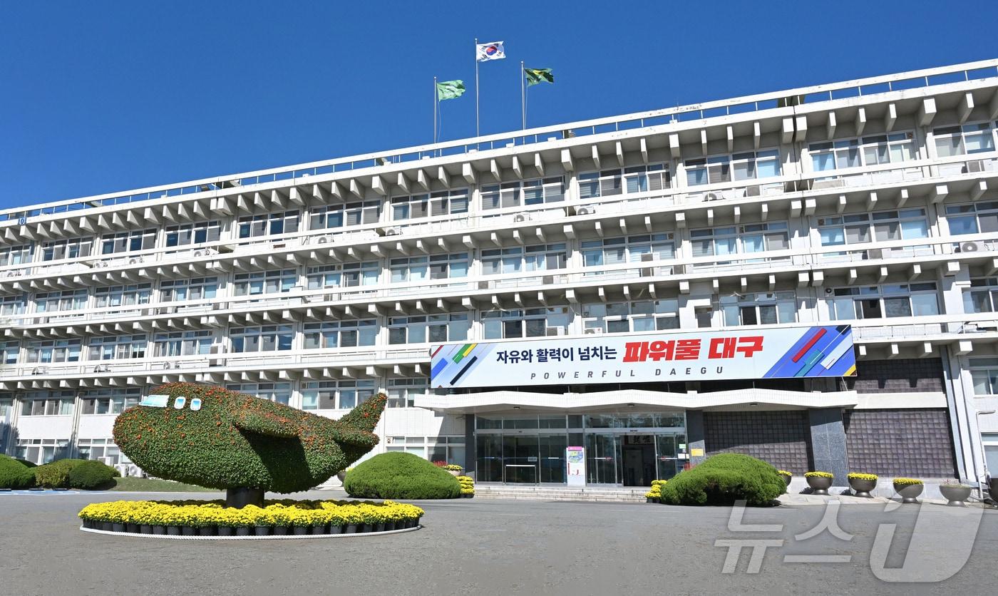 본문 이미지 - 대구시 산격청사 전경.(뉴스1 자료)