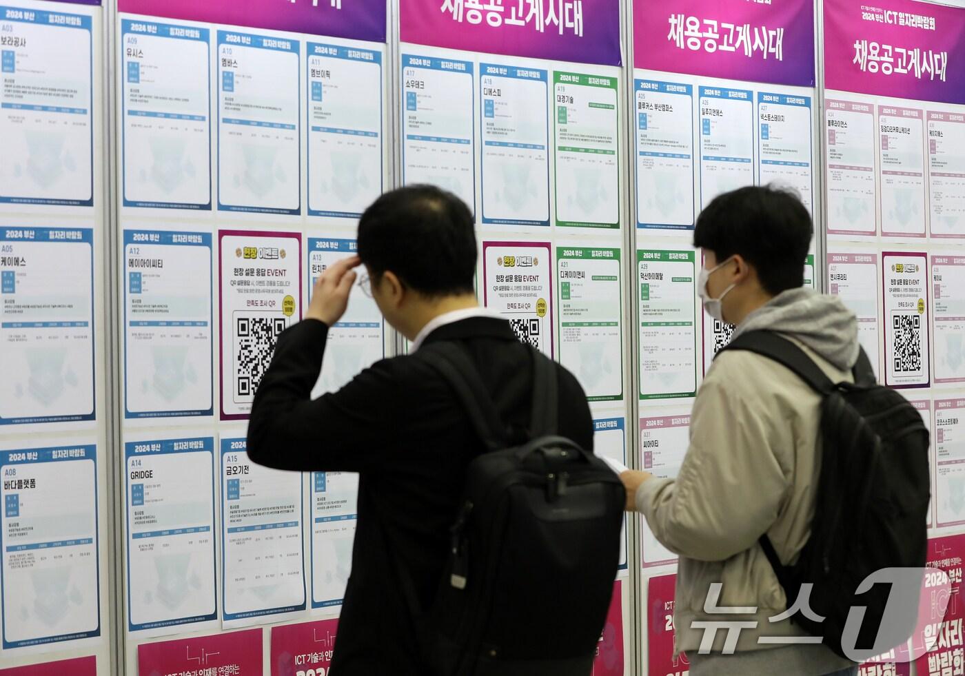 일자리박람회에서 구직자들이 채용 정보를 살펴보고 있다. ⓒ News1 윤일지 기자