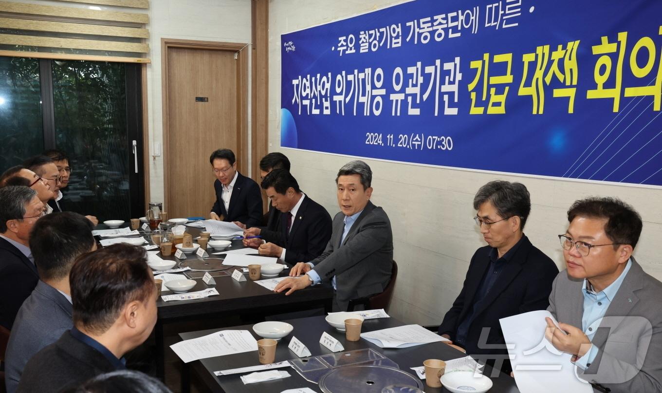 본문 이미지 -  이강덕 경북 포항시장이 20일 오전 남구에 있는 식당에서 현대제철 포항 2공장 폐쇄와 관련 '지역산업 위기 대응 유관기관 긴급 대책회의'를 하고 있다. (포항시제공) 2024.11.20/뉴스1