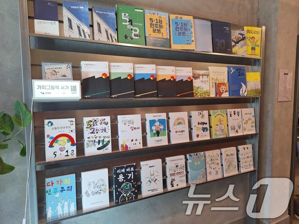 본문 이미지 - 강원도 춘천서림 가치그림책 서가 순회 전시 모습.(5·18기념재단 제공) 2024.11.20/뉴스1