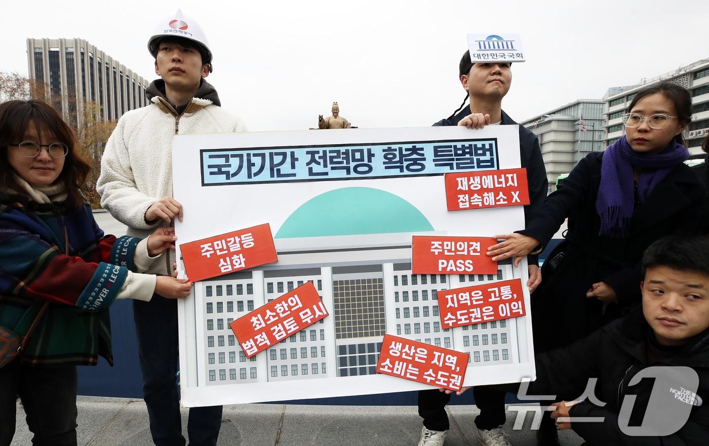 본문 이미지 - 환경운동연합 활동가들이 20일 오전 서울 종로구 광화문 광장에서 국가기간 전력망 확충 특별법 전면 재검토를 촉구하는 퍼포먼스를 하고 있다. 2024.11.20/뉴스1 ⓒ News1 오대일 기자