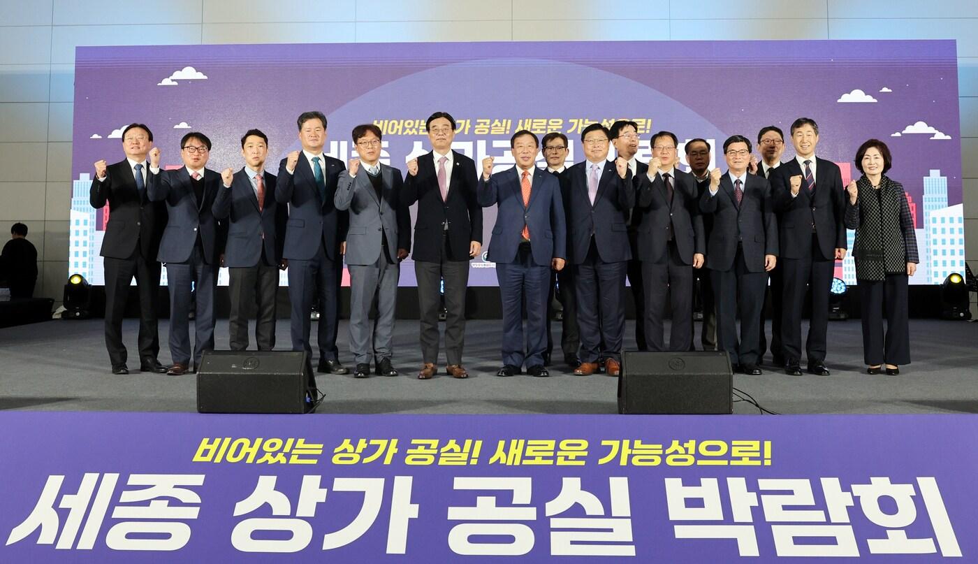  20일 오전 정부세종컨벤션센터에서 열린 상가공실 박람회에서 참석자들이 파이팅을 외치고 있다. (행복청 제공) / 뉴스1