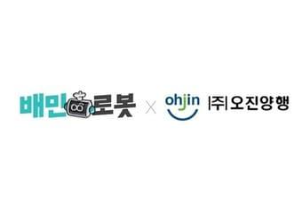 본문 이미지 - 오진양행 제공
