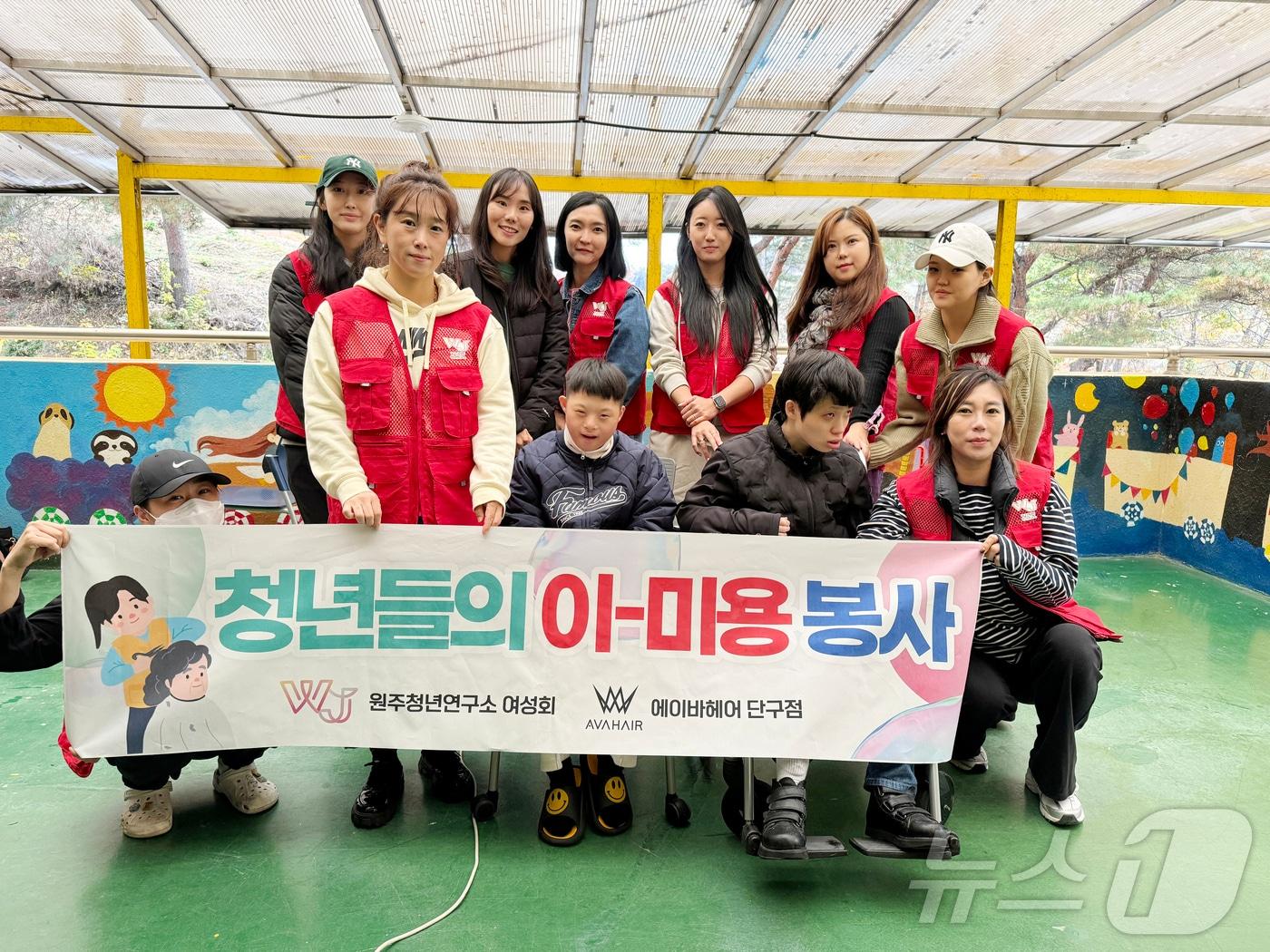 본문 이미지 - 강원 원주청년연구소의 여성회원들이 최근 원주시 봉산동 장애인복지시설인 ‘두을천사들의집’에서 ‘사랑의 미용봉사’라는 봉사 활동에 나섰다. (원주청년연구소 제공) 2024.11.20/뉴스1