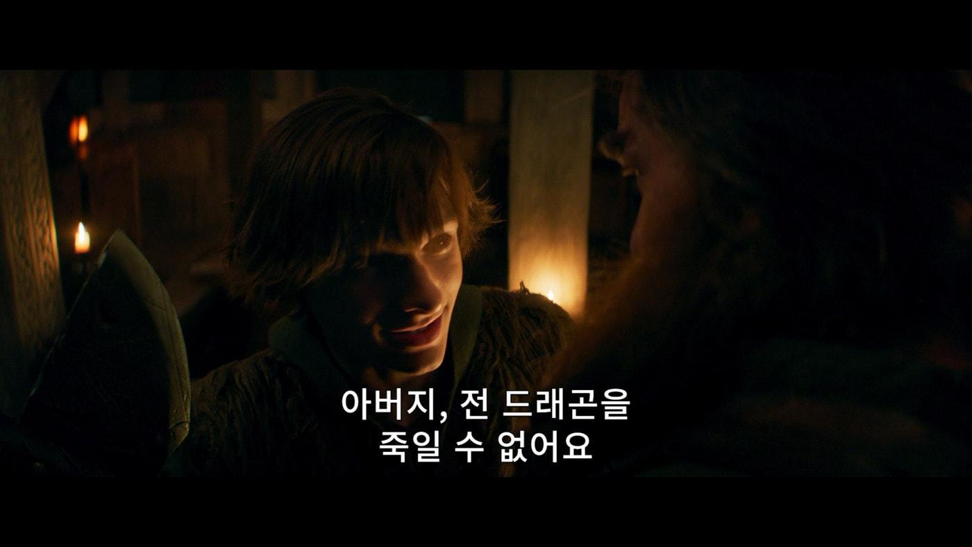 '드래곤 길들이기' 티저 예고편