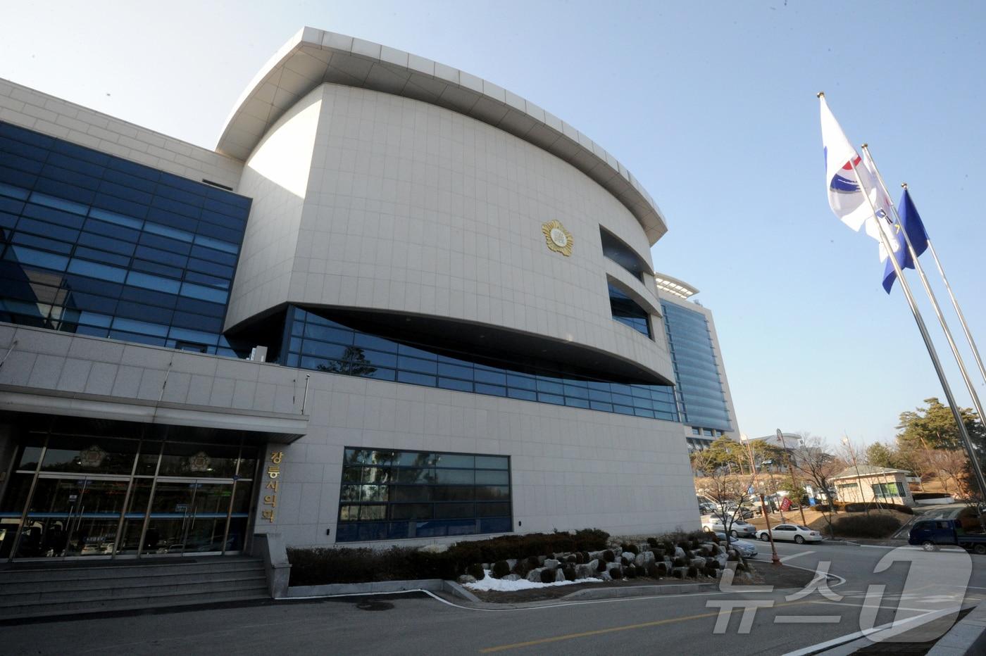 강원 강릉시의회 전경.(뉴스1 DB)