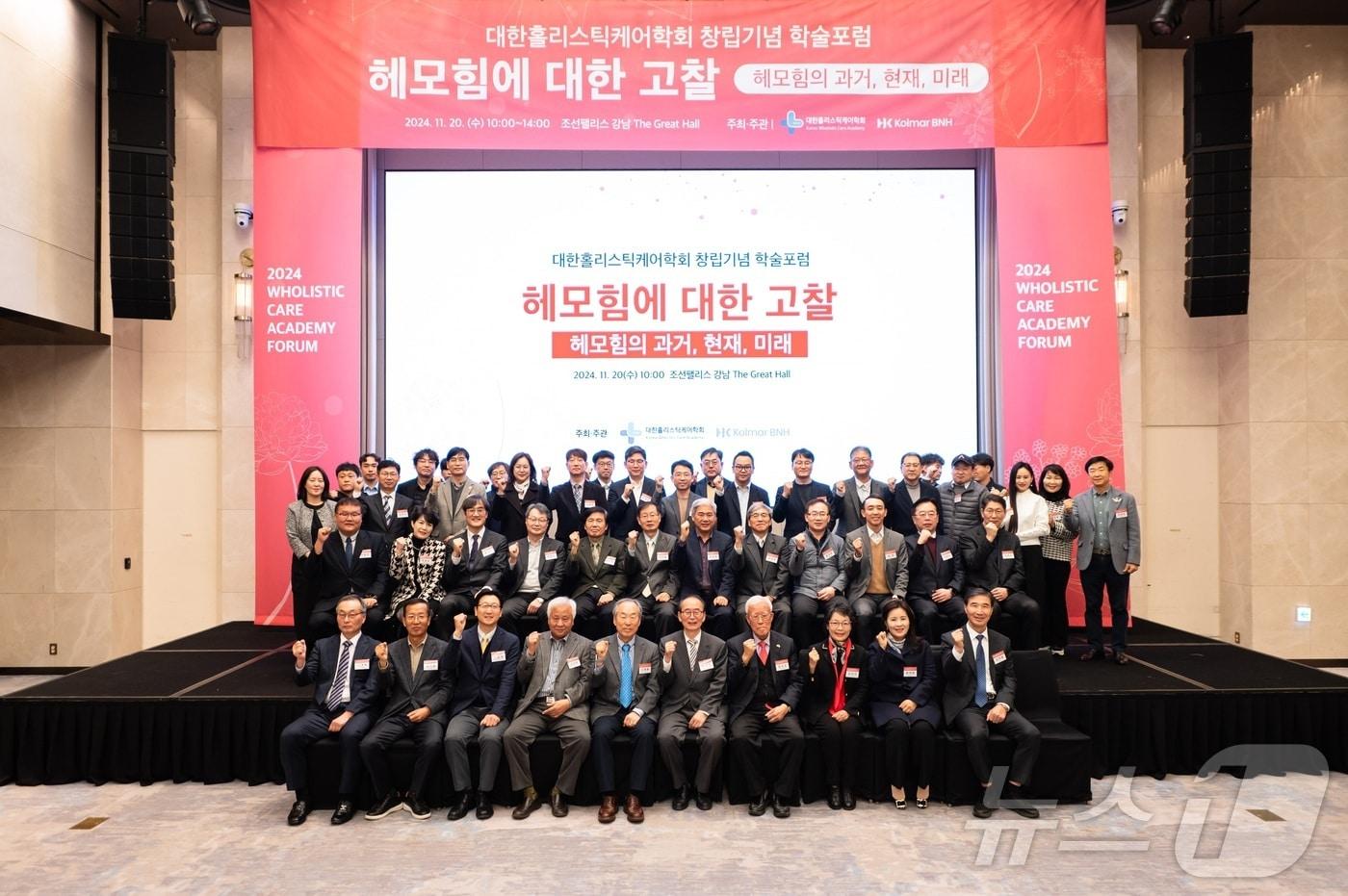 본문 이미지 - 20일 서울 조선팰리스에서 '헤모힘에 대한 고찰' 학술포럼이 열렸다.(애터미 제공)