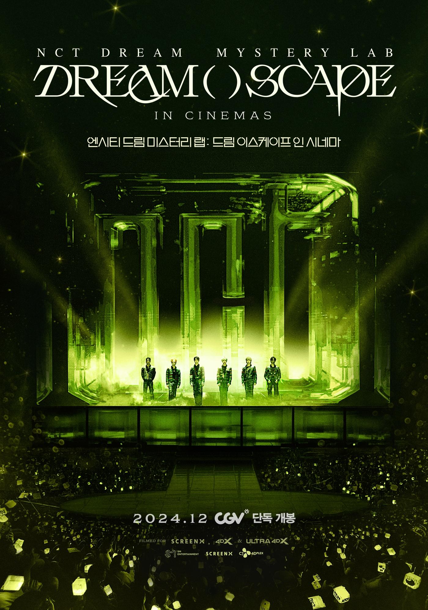 본문 이미지 - '엔시티 드림 미스터리 랩: 드림 이스케이프 인 시네마' 포스터