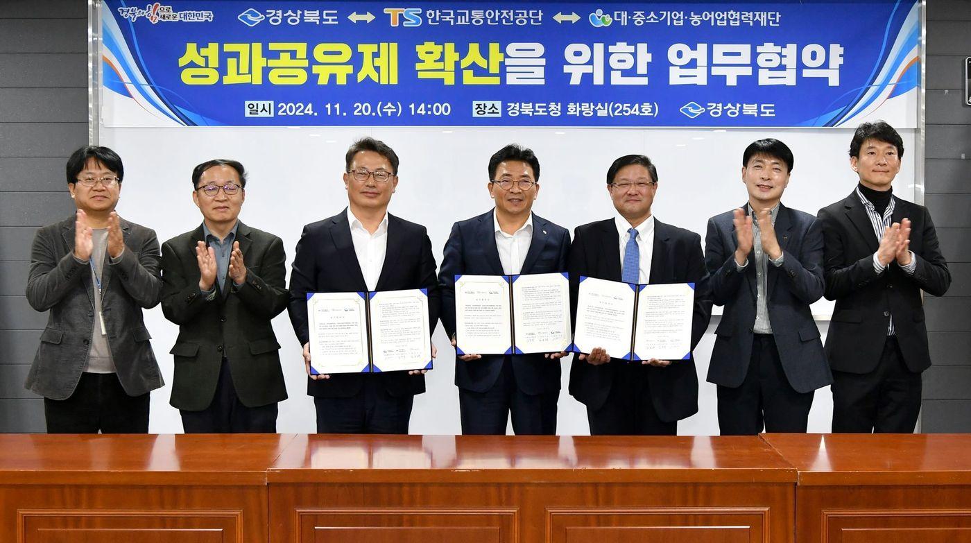 본문 이미지 - 경북도청 화랑관에서 열린 ‘성과공유제 확산을 위한 업무협약식’ 에서 관계자들이 기념사진을 찍고 있다.(한국교통안전공단 제공)