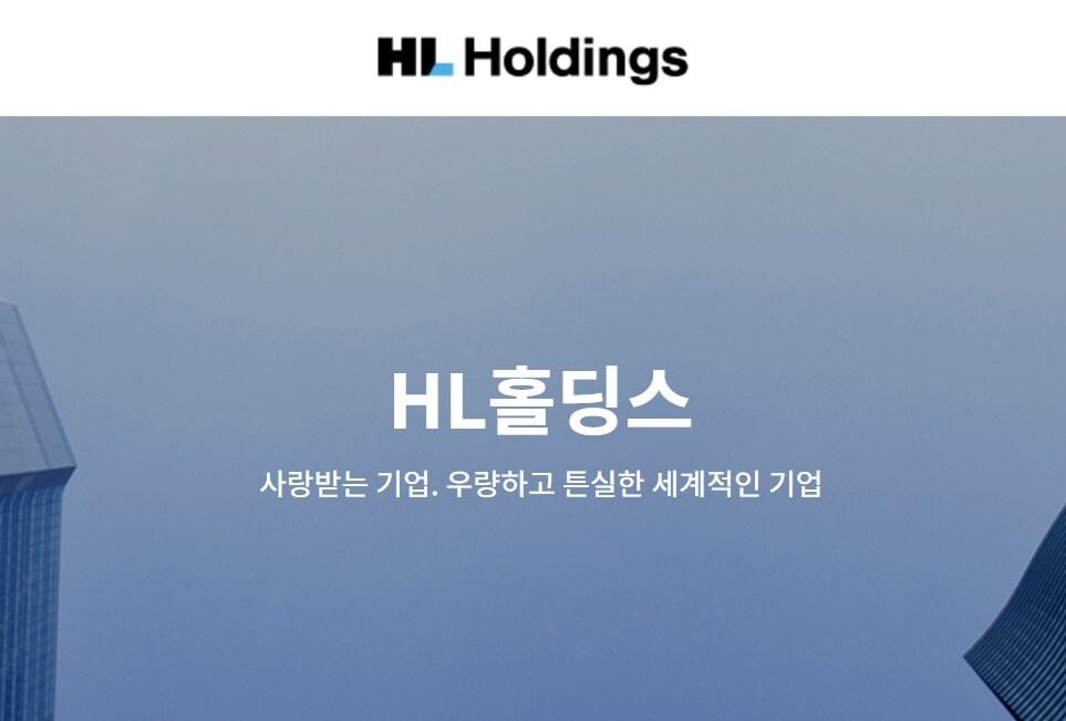 본문 이미지 - HL홀딩스