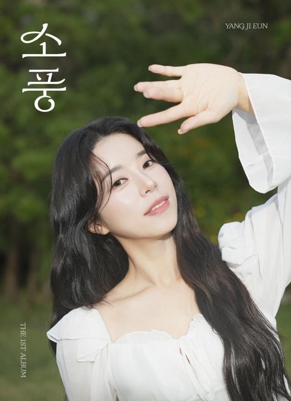 본문 이미지 - 양지은