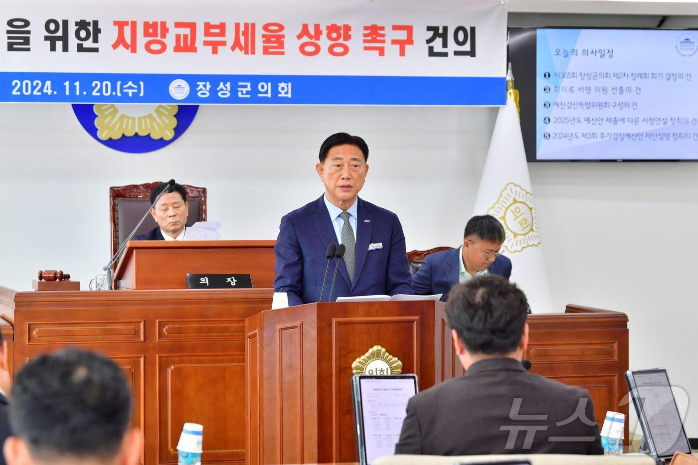 김한종 전남 장성군수가 20일 군의회서 열린 제365회 제2차 정례회에서 발언하고 있다.(장성군 제공)2024.11.20./뉴스1