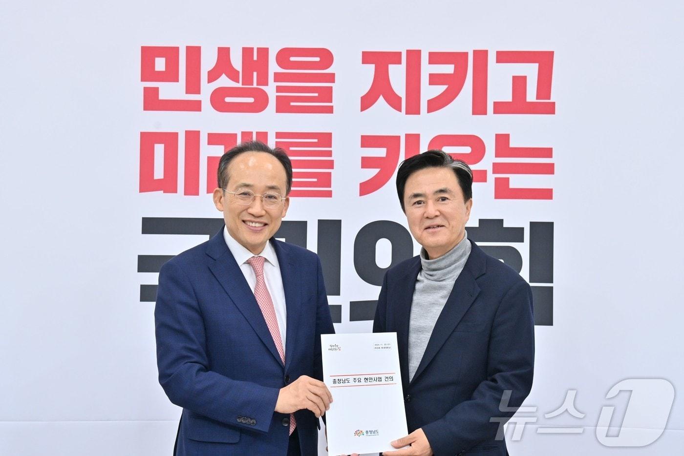 본문 이미지 - 김태흠 지사(오른쪽)가 추경호 국민의힘 원내대표에게 충남 주요 현안 사업과 관련한 자료를 전달하고 기념촬영을 하고 있다.(충남도 제공) /뉴스1