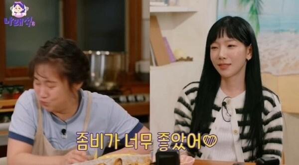 본문 이미지 - 유튜브 채널 '나래식' 캡처