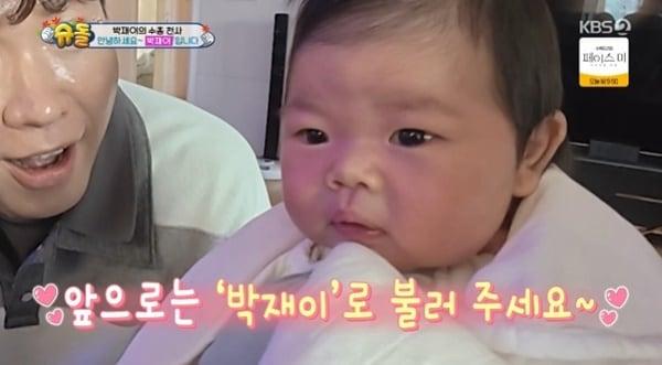 본문 이미지 - KBS2TV '슈퍼맨이 돌아왔다' 캡처