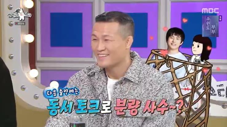 본문 이미지 - MBC '라디오스타' 캡처