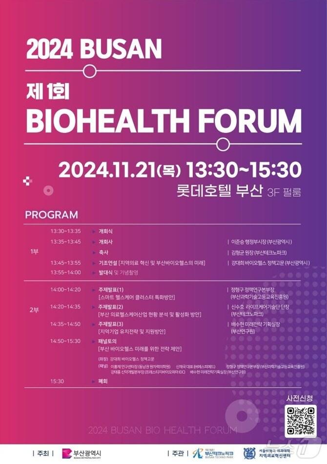 본문 이미지 - 포스터.(부산시청 제공)