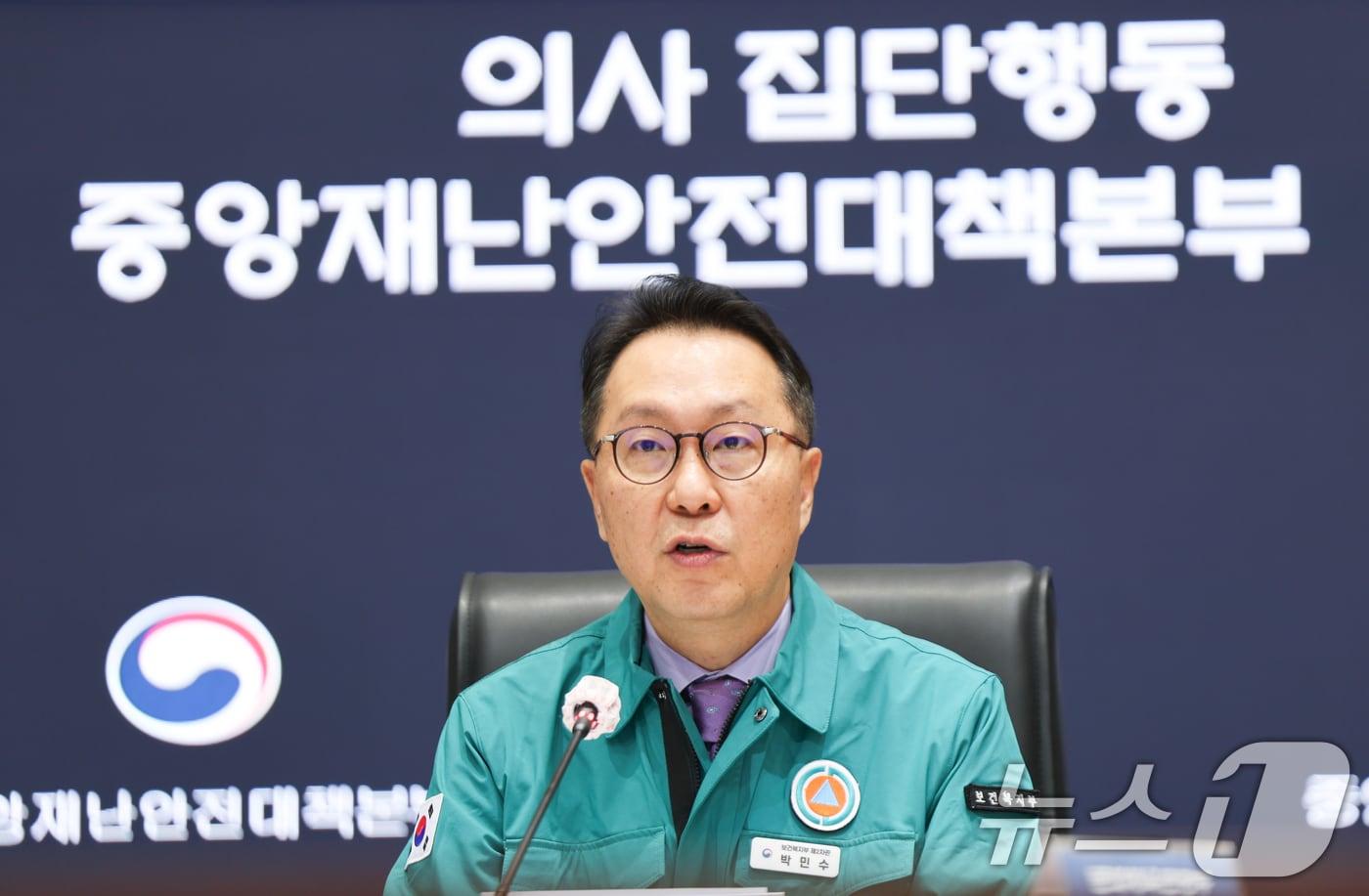 본문 이미지 - 박민수 중앙재난안전대책본부 제1총괄조정관(보건복지부 제2차관)이 21일 서울 종로구 정부서울청사에서 열린 의사 집단행동 중앙재난안전대책본부 회의에서 모두발언을 하고 있다. 2024.11.21/뉴스1 ⓒ News1 허경 기자