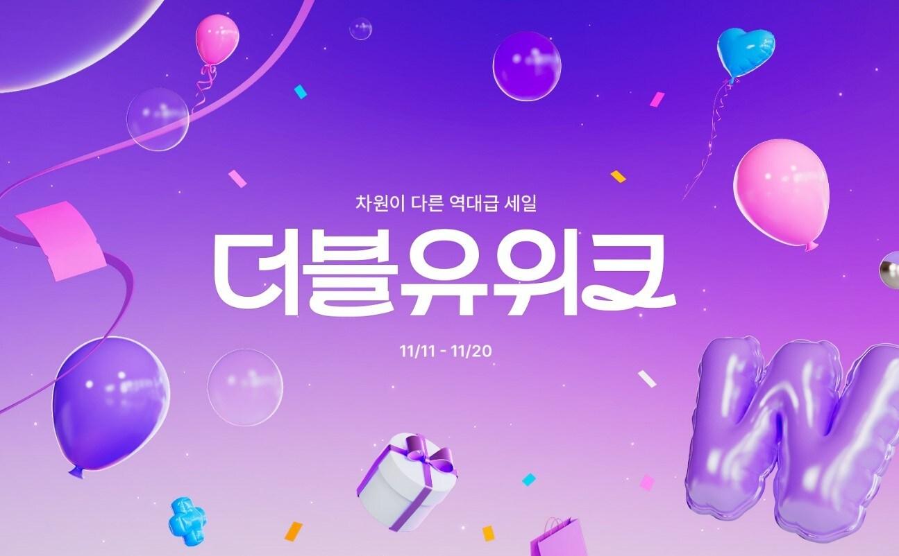 본문 이미지 - (W컨셉 제공)