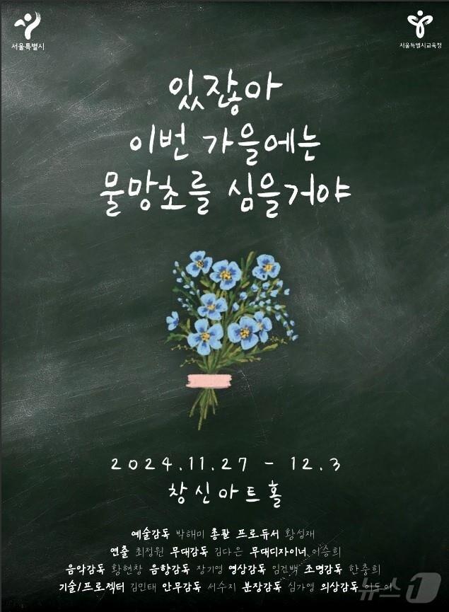 본문 이미지 - 서울시교육청 제공