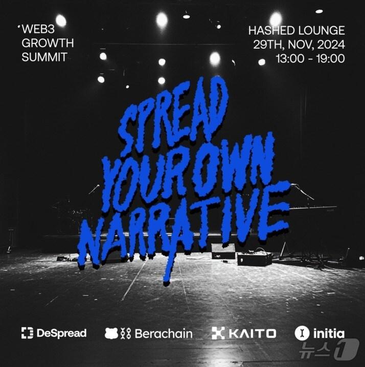 본문 이미지 - 디스프레드가 개최하는 '웹3 그로스 써밋(Web3 Growth Summit)' 행사. (디스프레드 자료 제공)
