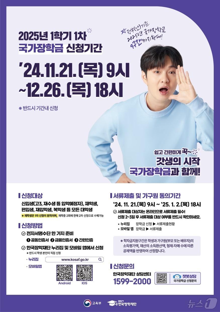 본문 이미지 - 교육부·한국장학재단 제공