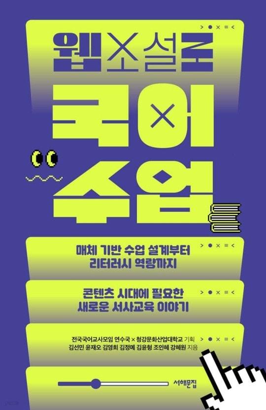 본문 이미지 - 서해문집 제공