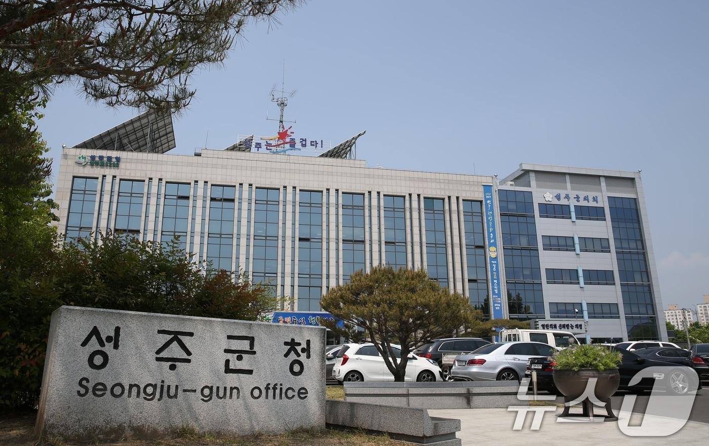 본문 이미지 - 성주군청사 자료사진 ⓒ 뉴스1 정우용 기자