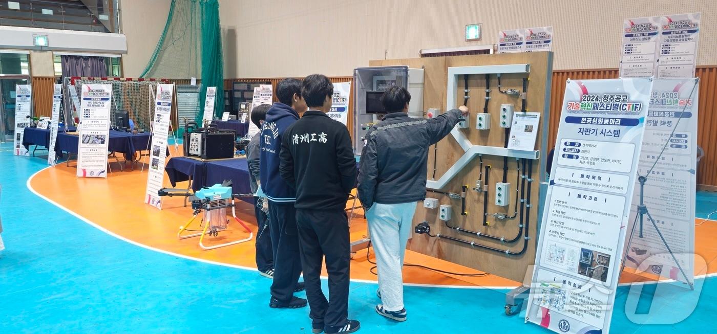 충북 청주공업고등학교는 21일 청송관에서 프로젝트 작품 발표대회 '2024 청공기술혁신페스티벌'(CTIF)을 개최했다.(충북교육청 제공)/뉴스1
