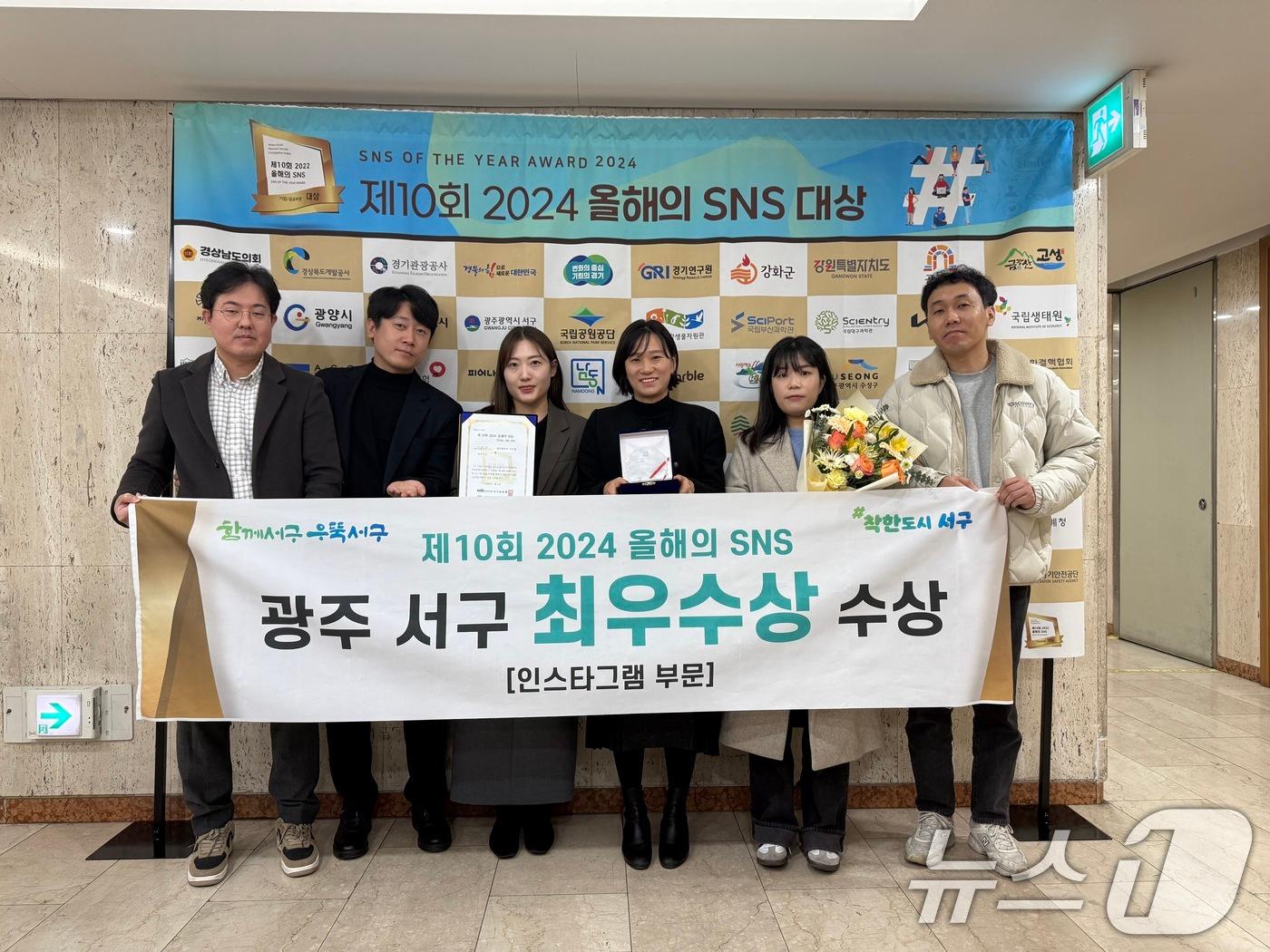 본문 이미지 - 광주 서구가 21일 서울프레스센터에서 열린 '제10회 2024 올해의 SNS 시상식'에서 인스타그램 부문 최우수상을 수상한 뒤 기념촬영하고 있다. (광주 서구 제공) 2024.11.21/뉴스1 