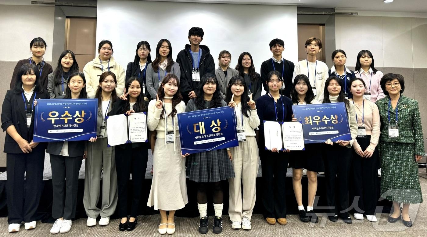 한국교원대학교가 교육부와 한국연구재단 주최로 20일과 21일 열린 2024 전국 IGT(I am a Global Teacher) 대회 결선에서 글로벌·다문화 모의 수업 시연 최우수상과 장려상을 수상했다.(한국교원대 제공)/뉴스1
