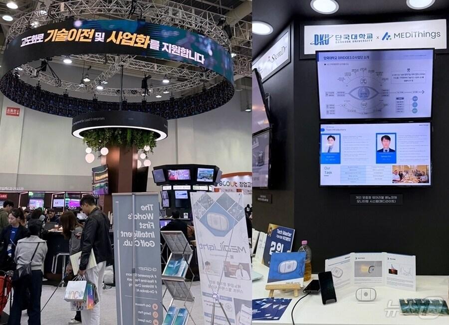 본문 이미지 - ‘2024 산학연협력 EXPO’에 마련된 ㈜메디띵스 홍보관 모습. 메디띵스는 EXPO에서 산학협력 우수사례에 선정되며 주목을 받았다.(단국대 제공)