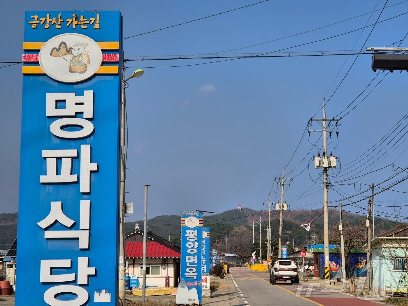 본문 이미지 - 강원 동해안 최북단 마을인 고성군 현내면 명파리 일대 도로.(뉴스1 DB) ⓒ 뉴스1 윤왕근 기자