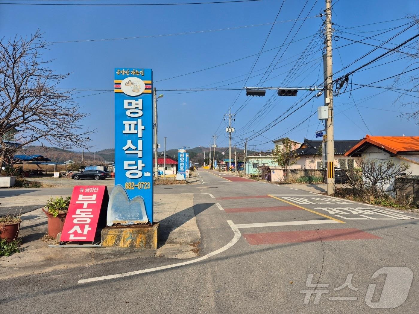 본문 이미지 - 강원 고성군 현내면 명파리 일대 도로.&#40;뉴스1 DB&#41; ⓒ News1 윤왕근 기자