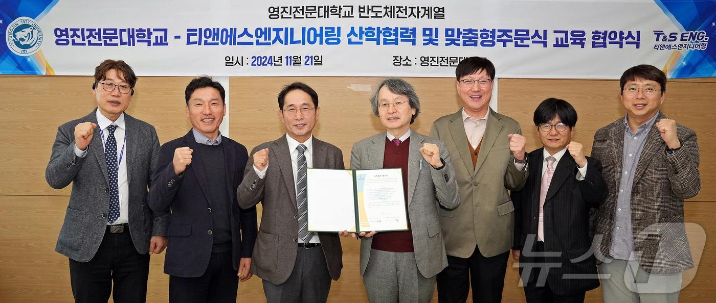 본문 이미지 - 정우진 티앤에스엔지니어링 대표(왼쪽 세번째)와 박종백 영진전문대 부총장(왼쪽 네번째) 등 두 기관 관계자들이 21일 맞춤형 주문식교육 협약을 체결한 뒤 기념촬영하고 있다. (영진전문대 제공)
