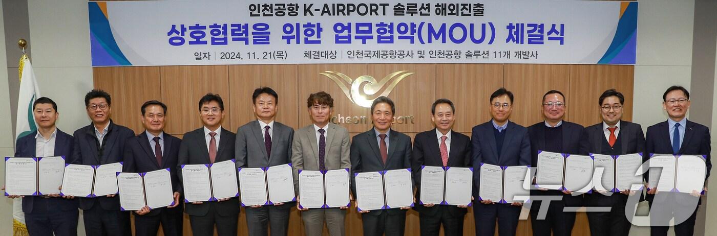 21일 인천국제공항공사 회의실에서 열린 ‘인천공항 K-에어포트(K-Airport) 솔루션 해외진출 상호협력 업무 협약식’에서 이학재 인천국제공항공사 사장(왼쪽 일곱 번째) 및 각 사의 대표들이 협약서를 들고 기념 촬영을 하고 있다. (인천공항공사 제공) 2024.11.21/뉴스1