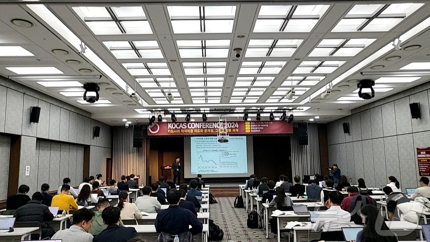 21일 한국신용카드학회는 은행회관에서 '카드사의 저격비용 제도와 문제점, 그리고 향후 과제'를 주제로 'KOCAS CONFERENCE 2024' 포럼을 열었다.