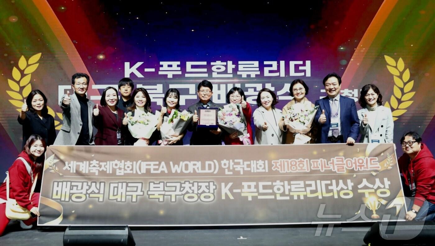 대구 북구 관계자들이 제18회 피너클어워드에서 상을 받은 뒤 사진을 찍고 있다. (대구 북구 제공)