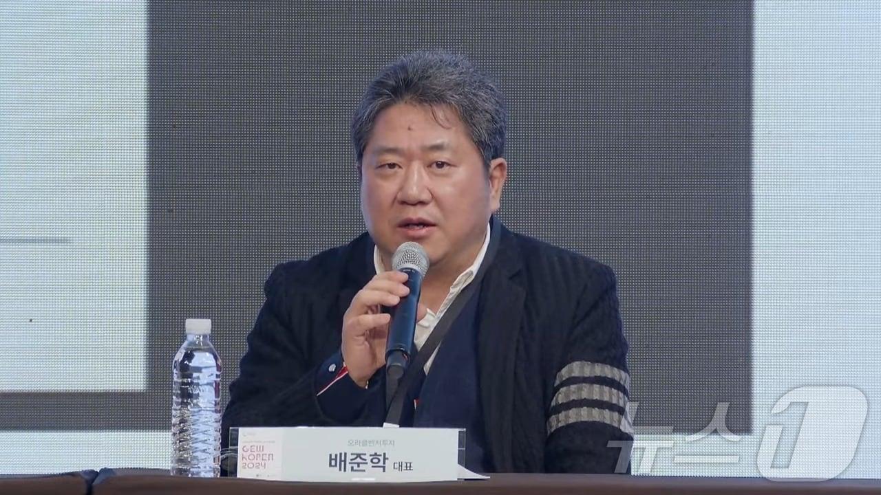 본문 이미지 - 배준학 오라클벤처투자 벤처투자부문 사장(2024 세계 기업가정신 주간 한국행사 개막식 생중계 갈무리)