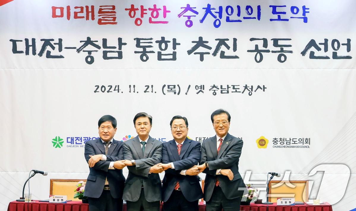 본문 이미지 - 이장우 대전시장(오른쪽 두 번째)과 김태흠 충남지사(왼쪽 두 번째)가 2024년 11월21일 옛 충남도청사에서 행정구역 통합 추진을 위한 공동선언문에 서명하고 기념촬영을 하고 있다.(대전시 제공) 2024.11.21 /뉴스1
