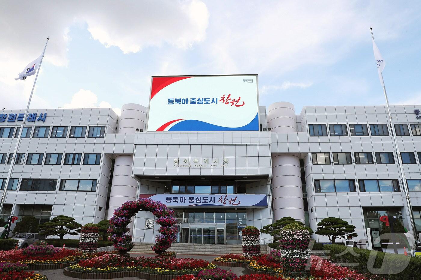 본문 이미지 - 창원시청 전경.(창원시 제공)