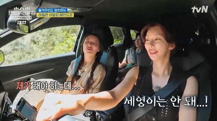 본문 이미지 - tvN '텐트 밖은 유럽' 캡처