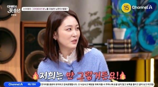 본문 이미지 - 채널A '아빠는 꽃중년'