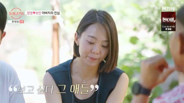 본문 이미지 - MBN '돌싱글즈6' 캡처