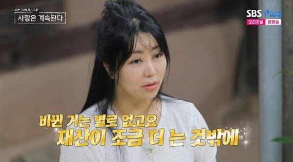 본문 이미지 - ENA·SBS플러스 '나는 SOLO, 그 후 사랑은 계속된다' 캡처