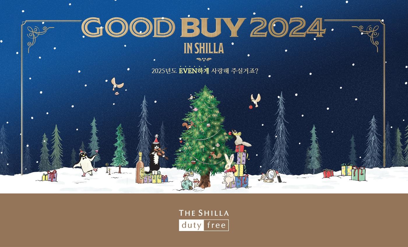 (호텔신라 제공)