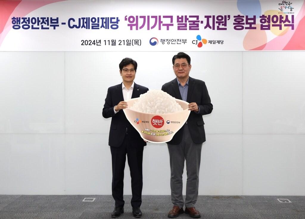 본문 이미지 - 지난 21일 서울 중구 CJ제일제당센터에서 진행된 위기가구 발굴,지원 홍보 협약식에서 김주석(왼쪽) CJ제일제당 준법경영지원실장과 구본근 행안부 스마트복지안전공동체추진단장이 기념 사진을 찍는 모습.(CJ제일제당 제공)