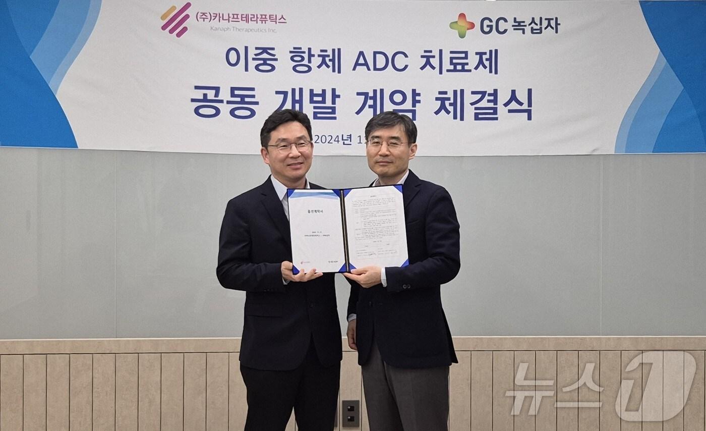 정재욱 GC녹십자 R&D 부문장과 이병철 카나프테라퓨틱스 대표가 이중항체 ADC 공동개발 계약을 체결한 후 기념사진을 찍고 있다.(GC녹십자 제공)/뉴스1 ⓒ News1